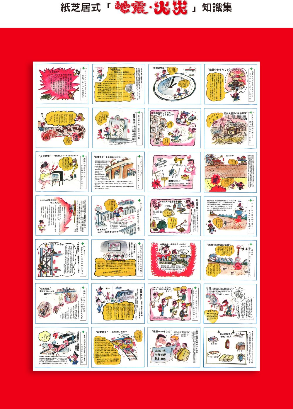 安全標語集（創刊号）